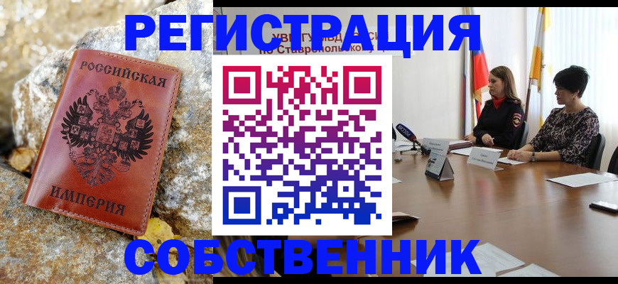 где прописаться в Усть-Илимске