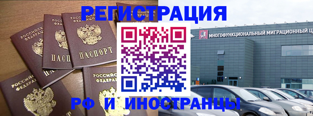 временная регистрация собственник в Усть-Илимске