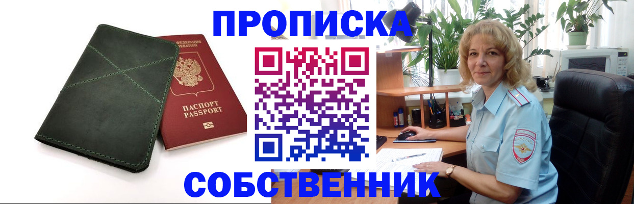 где прописаться в Усть-Илимске