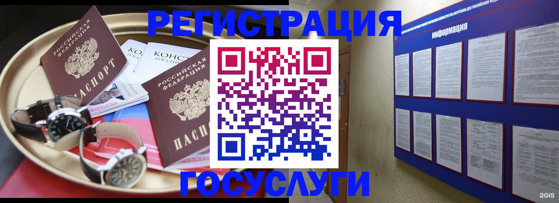 прописка штамп в Усть-Илимске